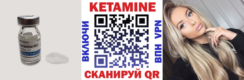 КЕТАМИН VHQ  Миасс 