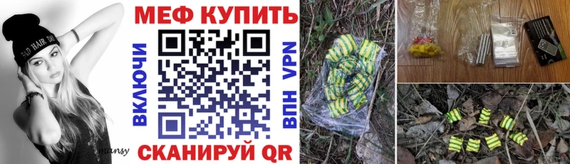 Мефедрон мука  где найти   Миасс 
