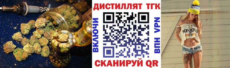 Дистиллят ТГК вейп с тгк  Миасс 